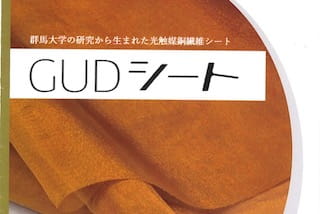 光触媒銅繊維シート グッドシート